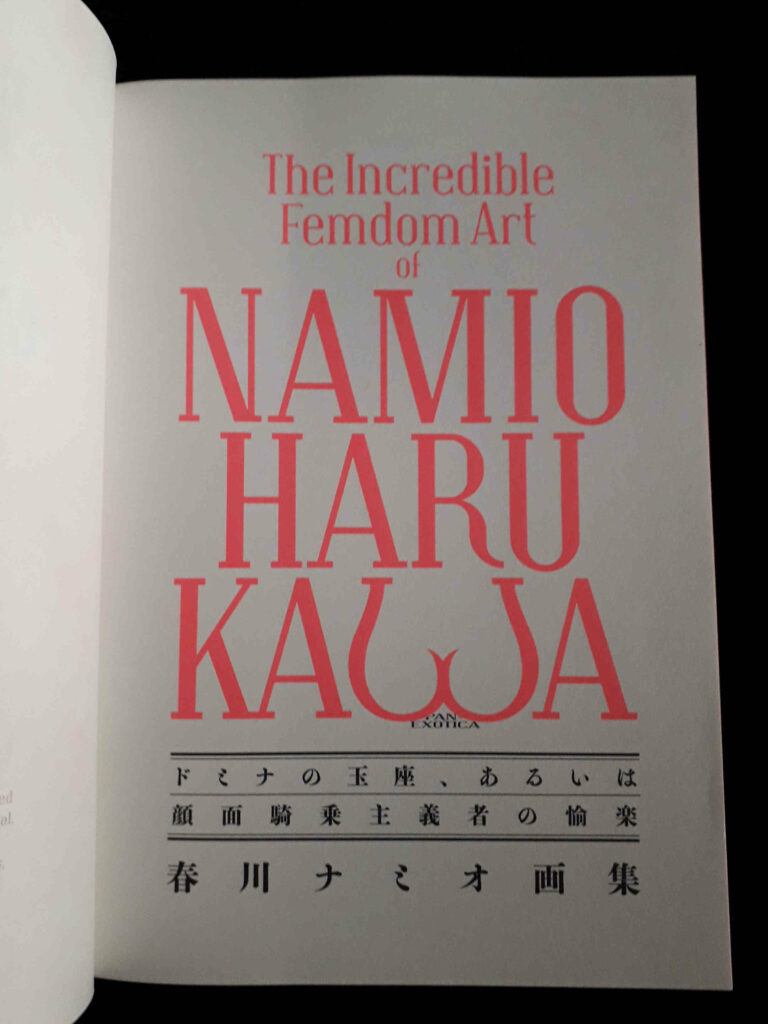 Page de titre du livre érotique The Incredible Femdom Art of Namio Harukawa